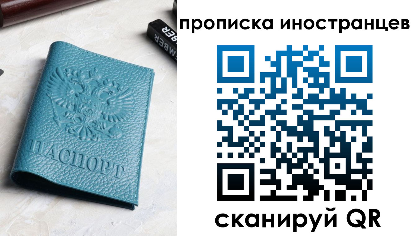 временная регистрация в Кирове