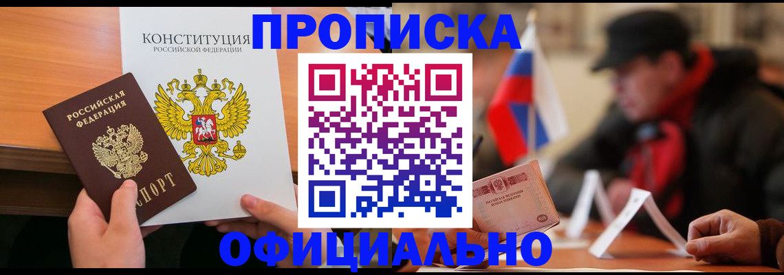 прописка поиск в Кирове