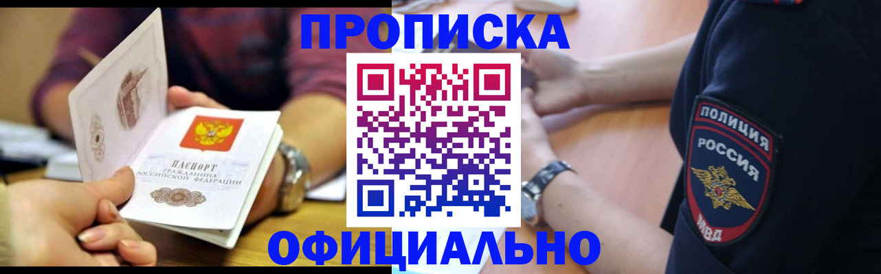 прописка иностранных граждан в Кирове