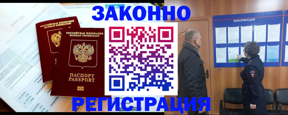 временная регистрация адрес в Кирове