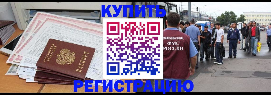 временная регистрация для всех в Кирове