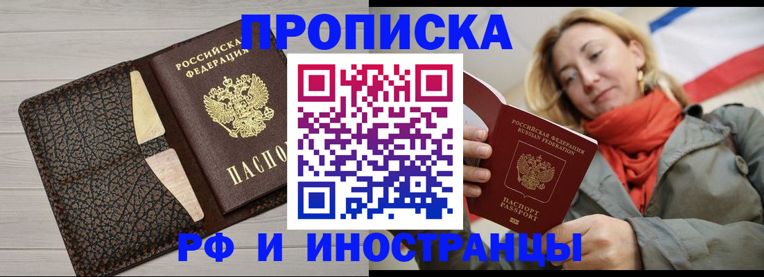 прописка для кредита в Кирове