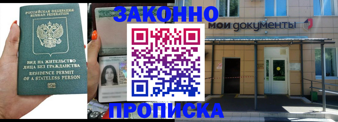 временная регистрация законно в Кирове